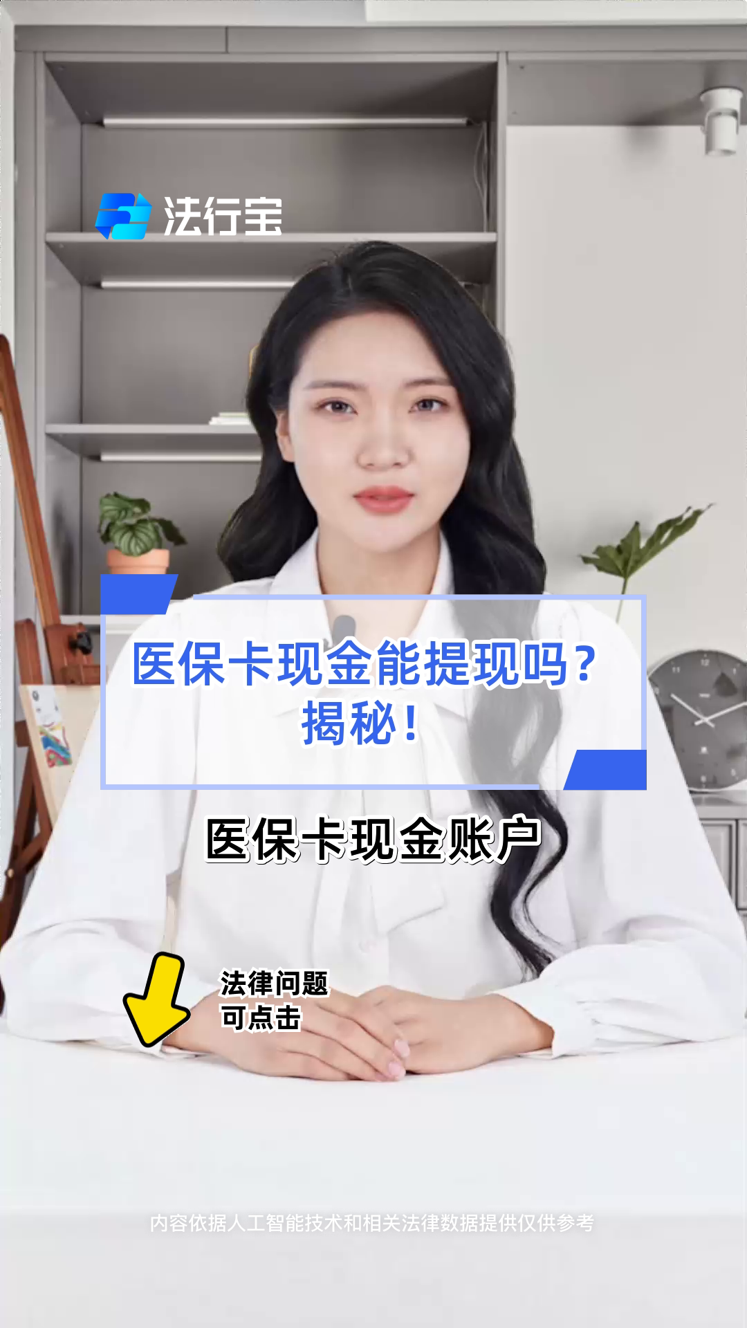 医保可以提取现金吗(医保能提取出来吗) 医保可以提取现金吗(医保能提取出来吗)