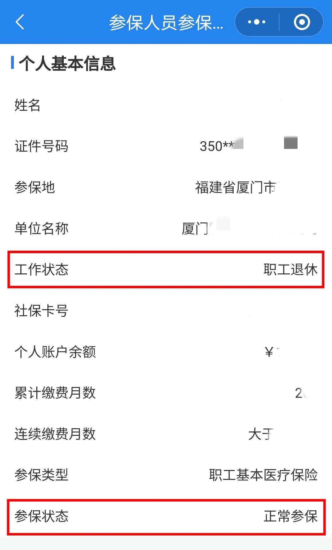 赣州24小时在线套医保卡微信(24小时在线套医保卡微信可以吗)