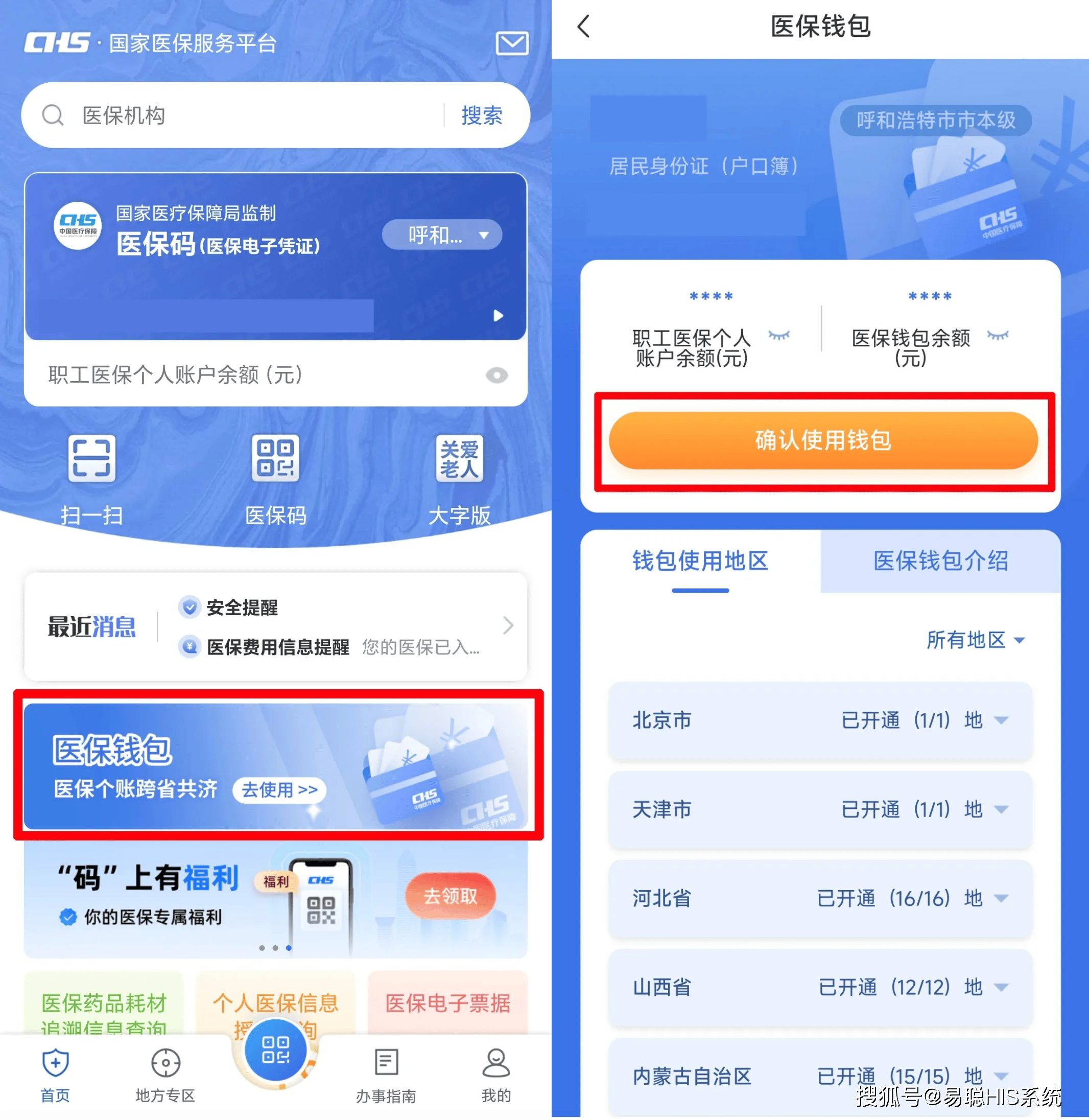 赣州全国24小时医保提取平台(医保24小时服务标志)