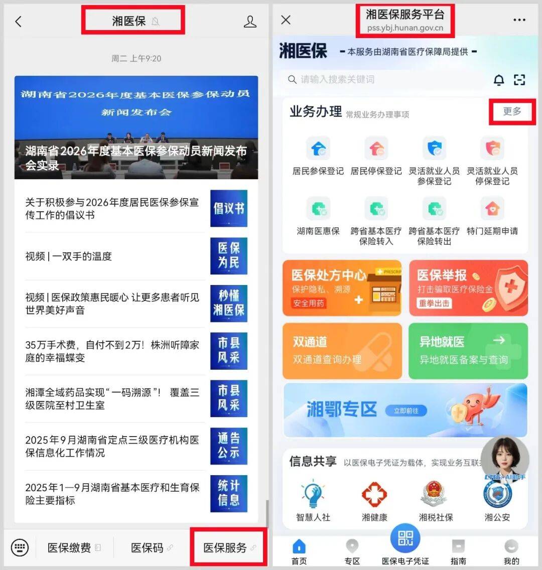 赣州医保提取平台(医保提取平台官网)