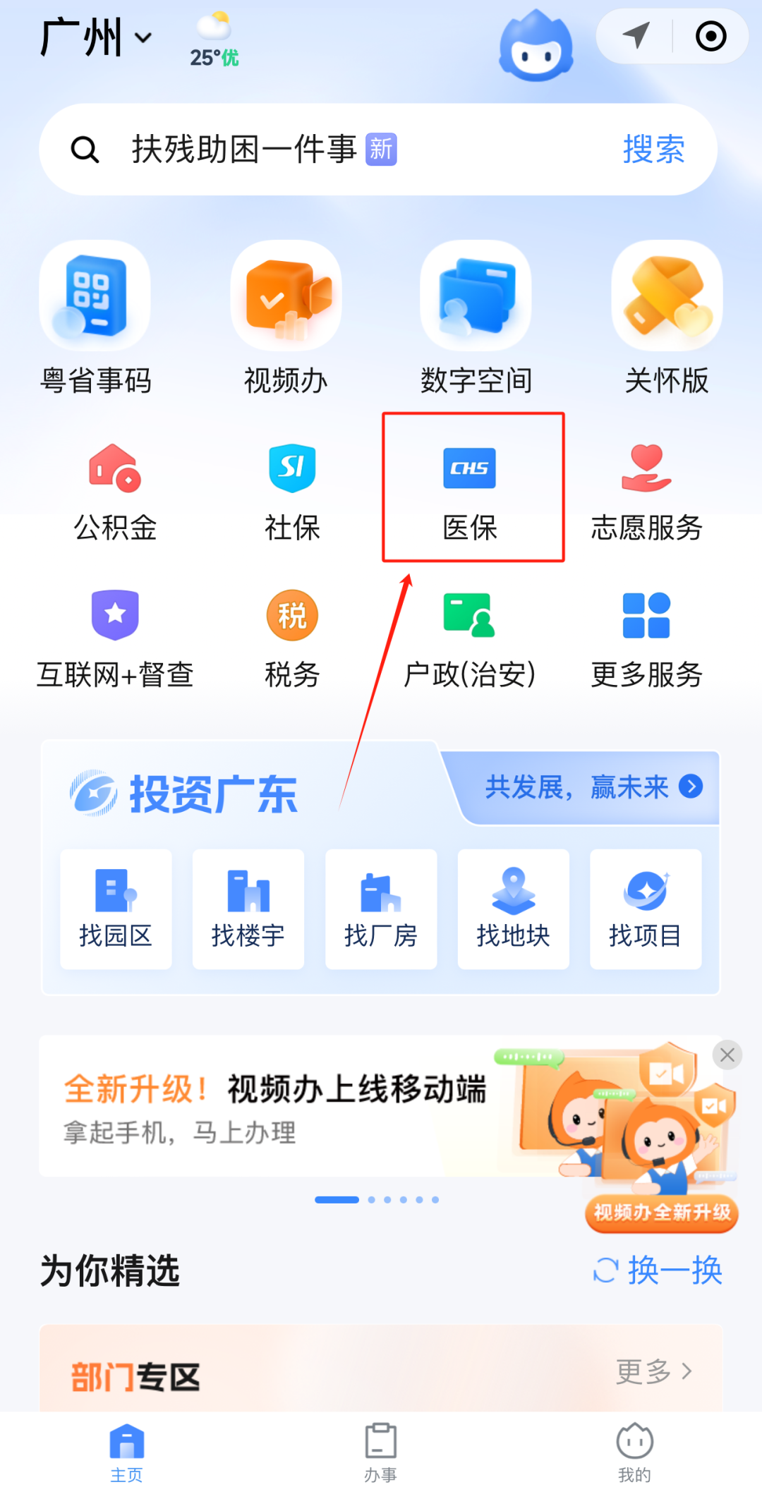 赣州急用钱如何提取医保卡里的钱(医保卡钱怎么转到微信)
