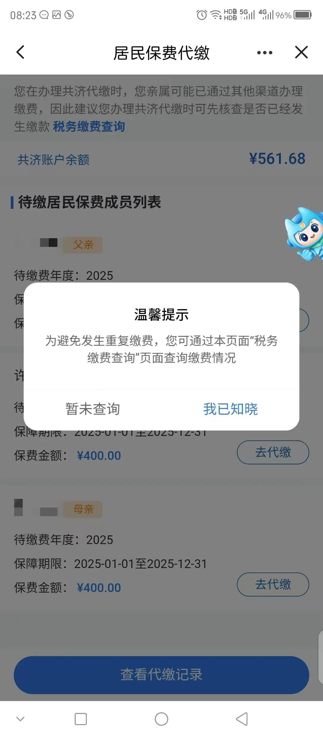 赣州医保换现金秒到账微信(医保换现金秒到账微信号)