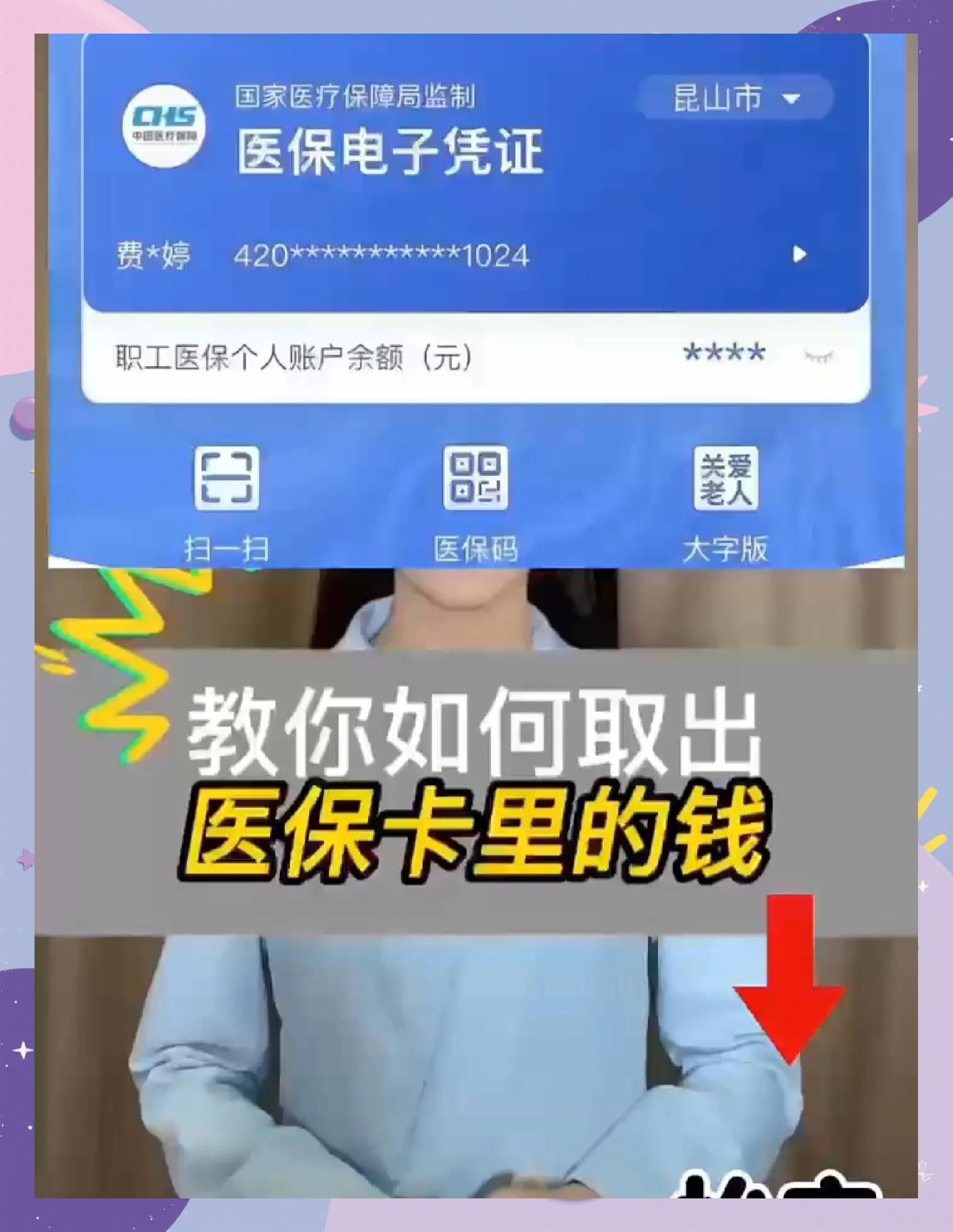 赣州医保小额提取代办600以内(急用钱如何提取医保卡里的钱)