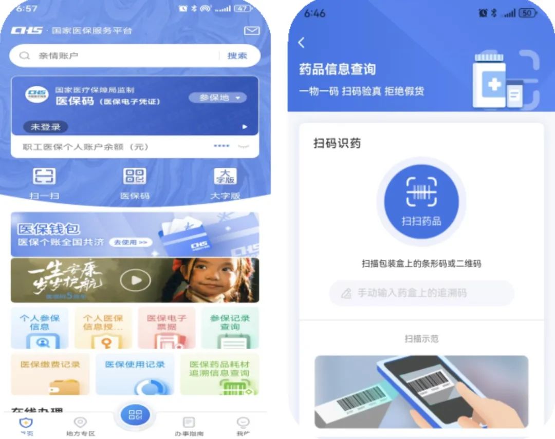 赣州医保提取平台(医保在线提取)