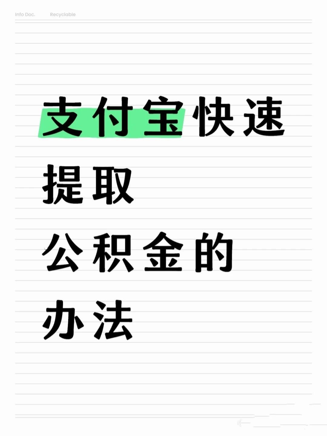 赣州医保卡提取现金方法(怎样把医保卡的钱提取到微信)