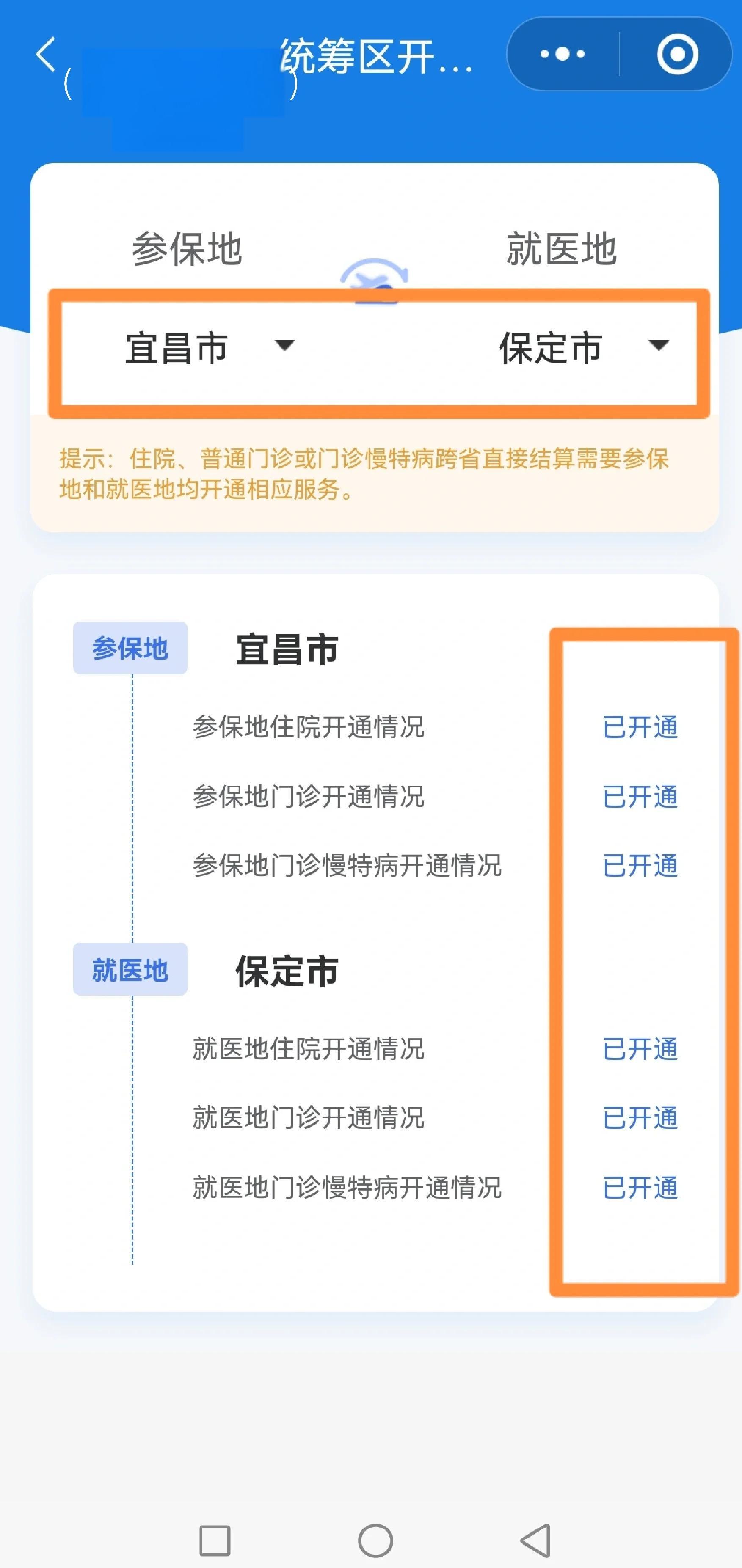 赣州医保提取中介联系方式(公积金提取代办中介)