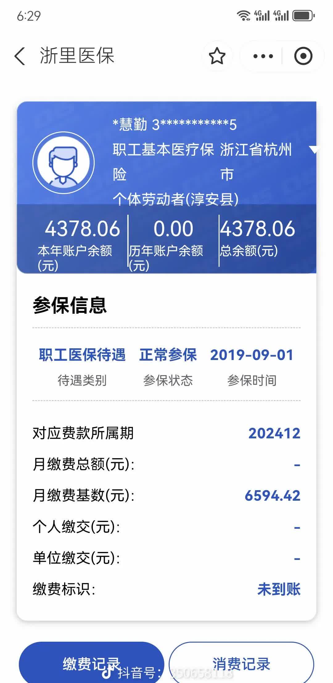 赣州医保换现金秒到账微信(医保换现金可不可靠)