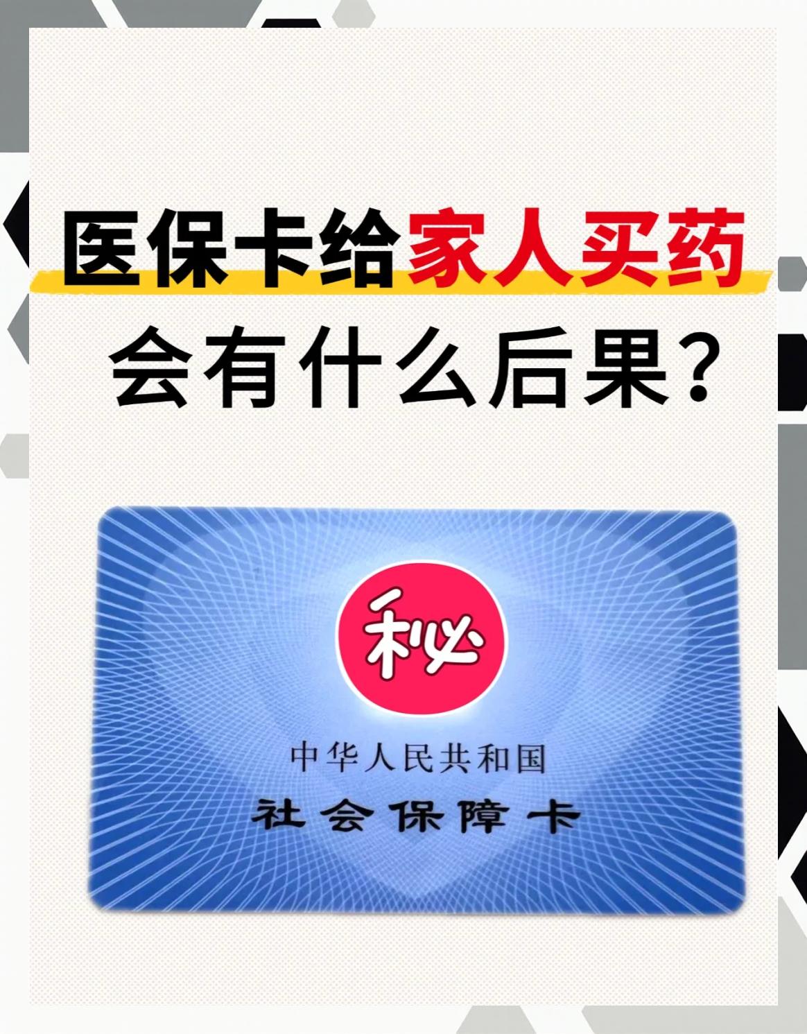 赣州全国医保取现回收商家(24小时在线套医保微信)