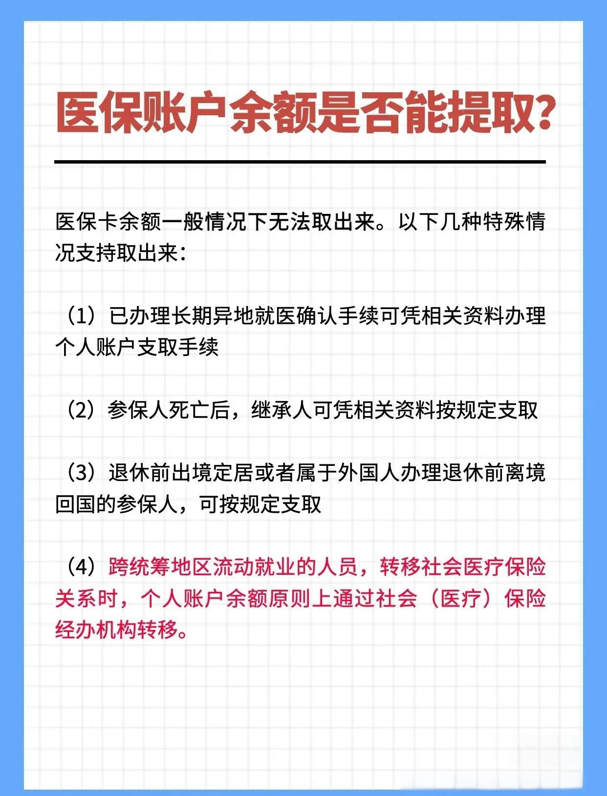 赣州全国医保提取中介(全国医保提取中介官网入口)