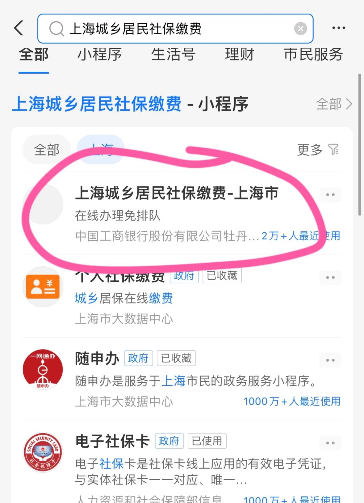 赣州上海医保提取平台(上海医保提取平台官网)