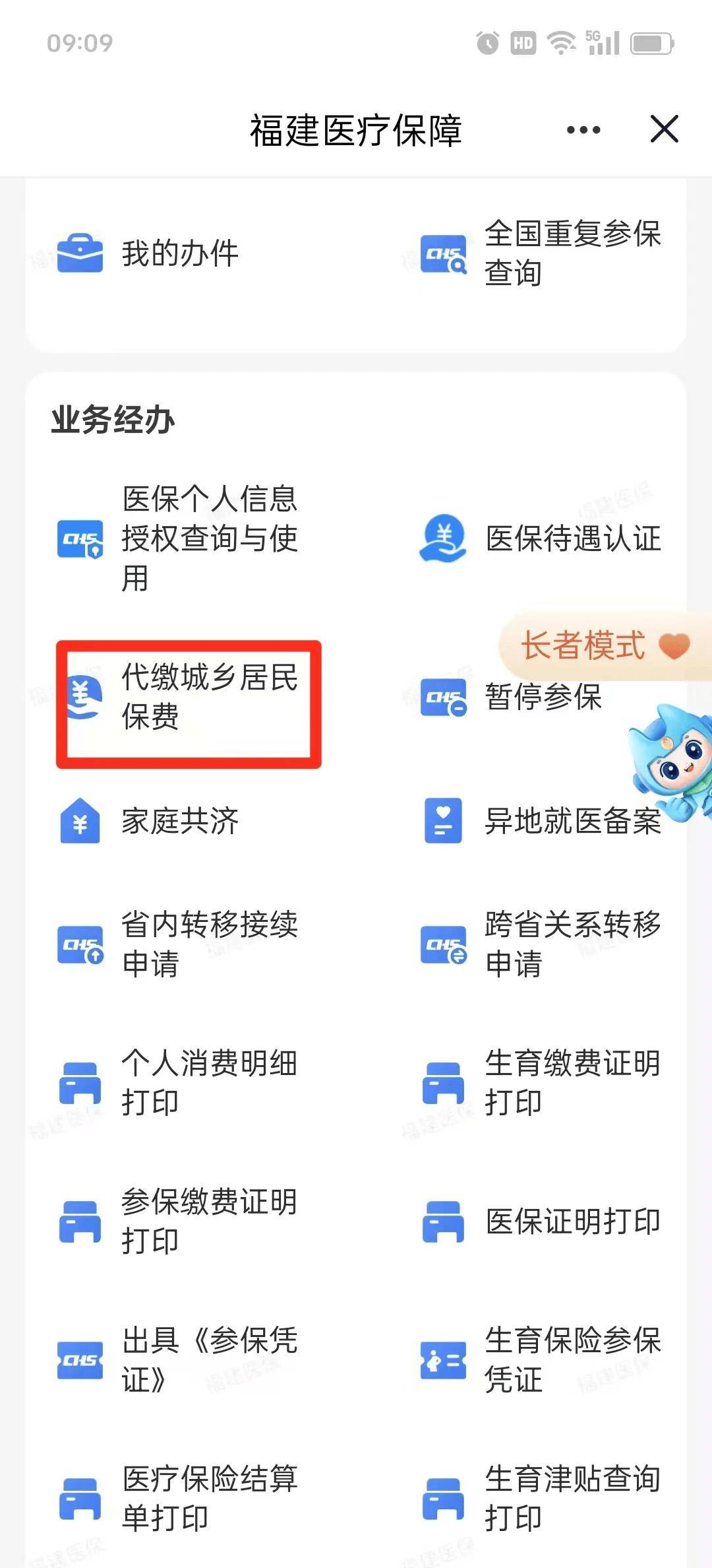 赣州医保提取中介联系方式(200到500的小额医保提取)