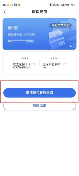 赣州【58同城】医保取现(怎么跟药店老板说套医保)