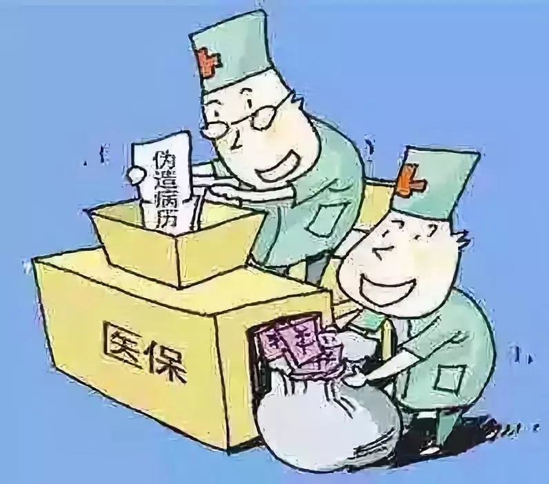 赣州医保套现犯法吗(医保套现犯法吗坐牢吗)