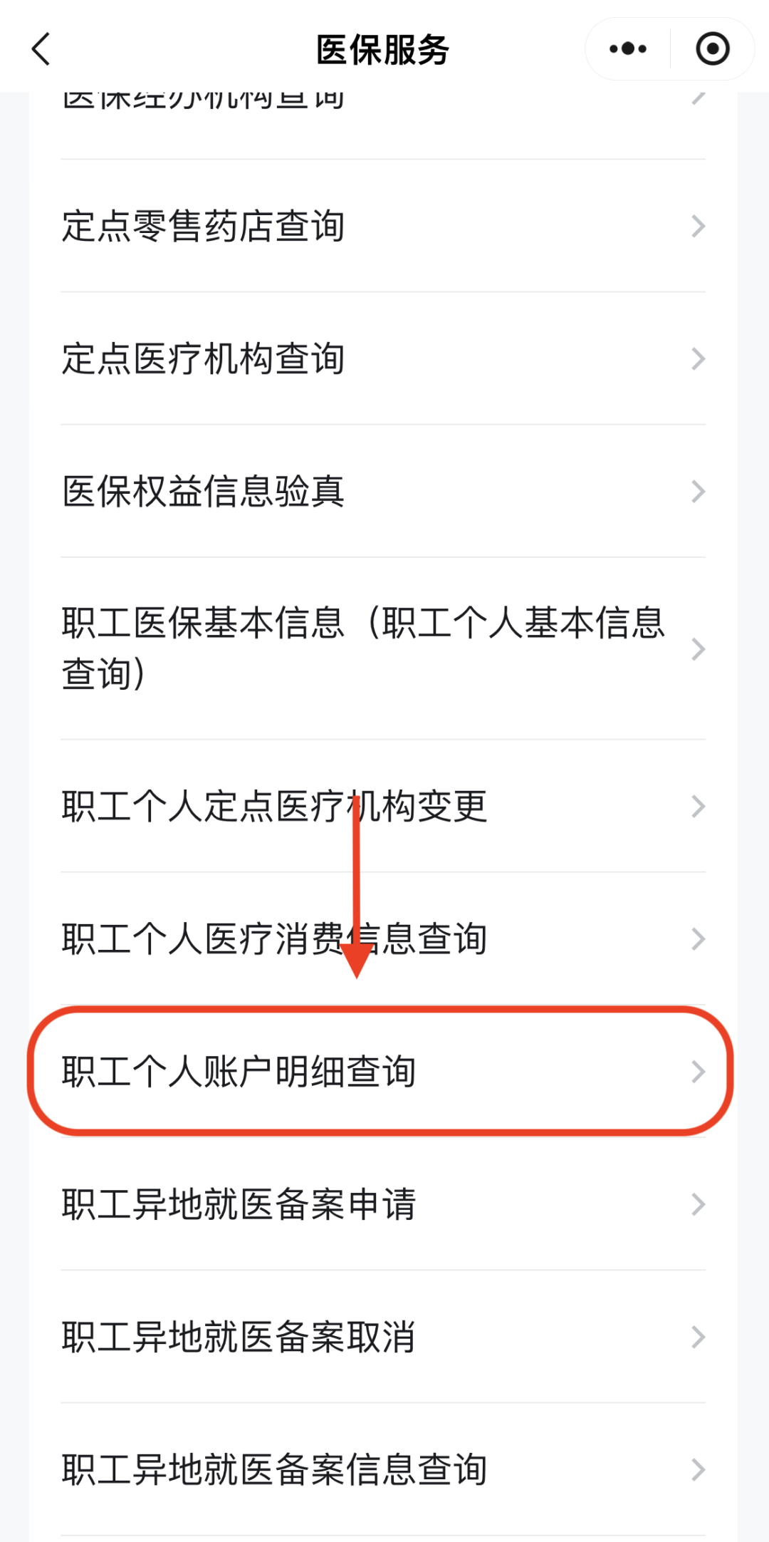 赣州医保换现金秒到账24小时(医保兑换)