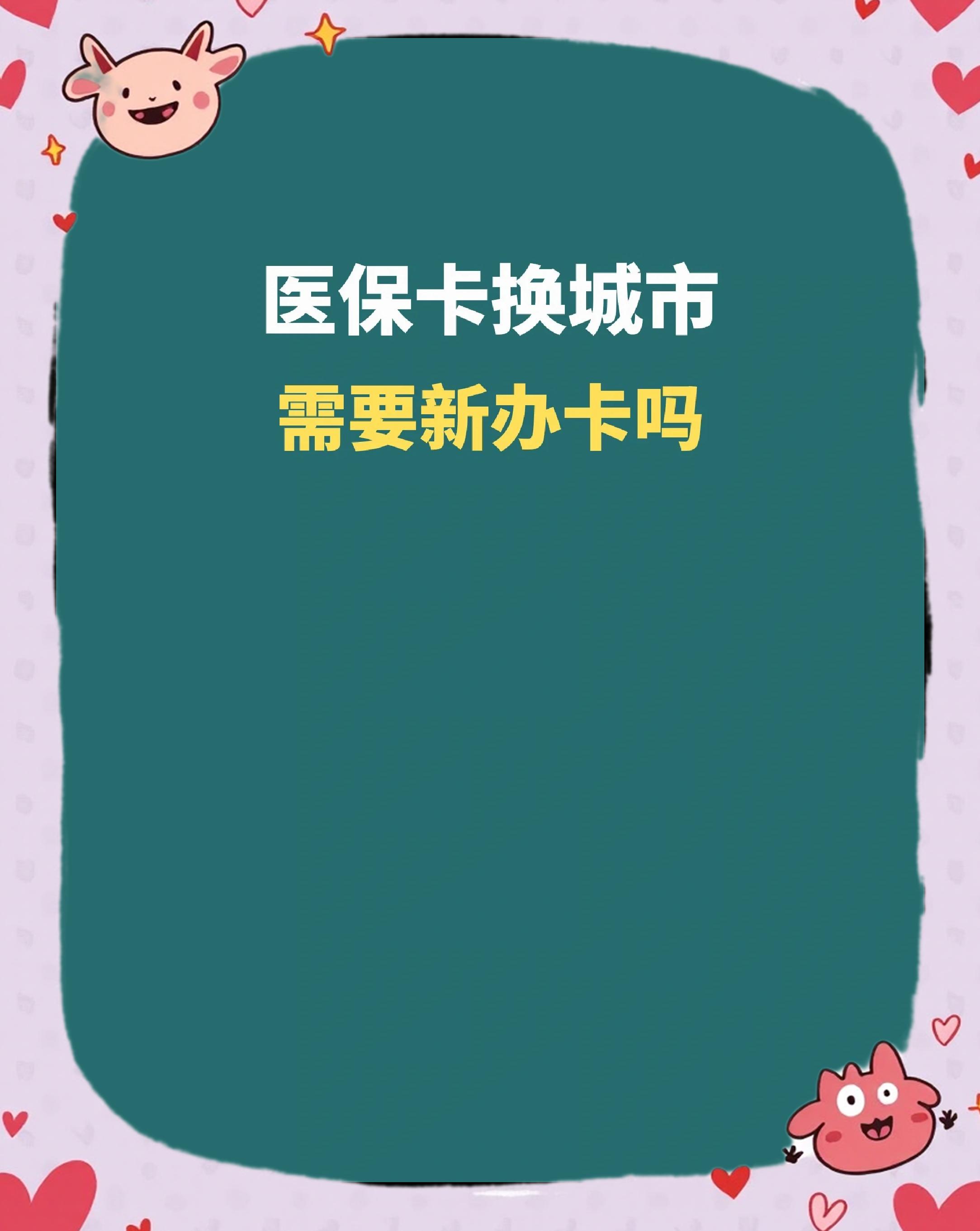 赣州全国医保卡变现平台(医疗卡变现)