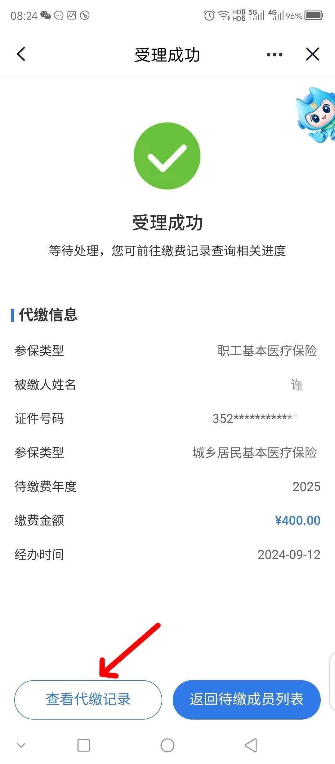 赣州医保换现金秒到账微信(医保卡余额换现金)