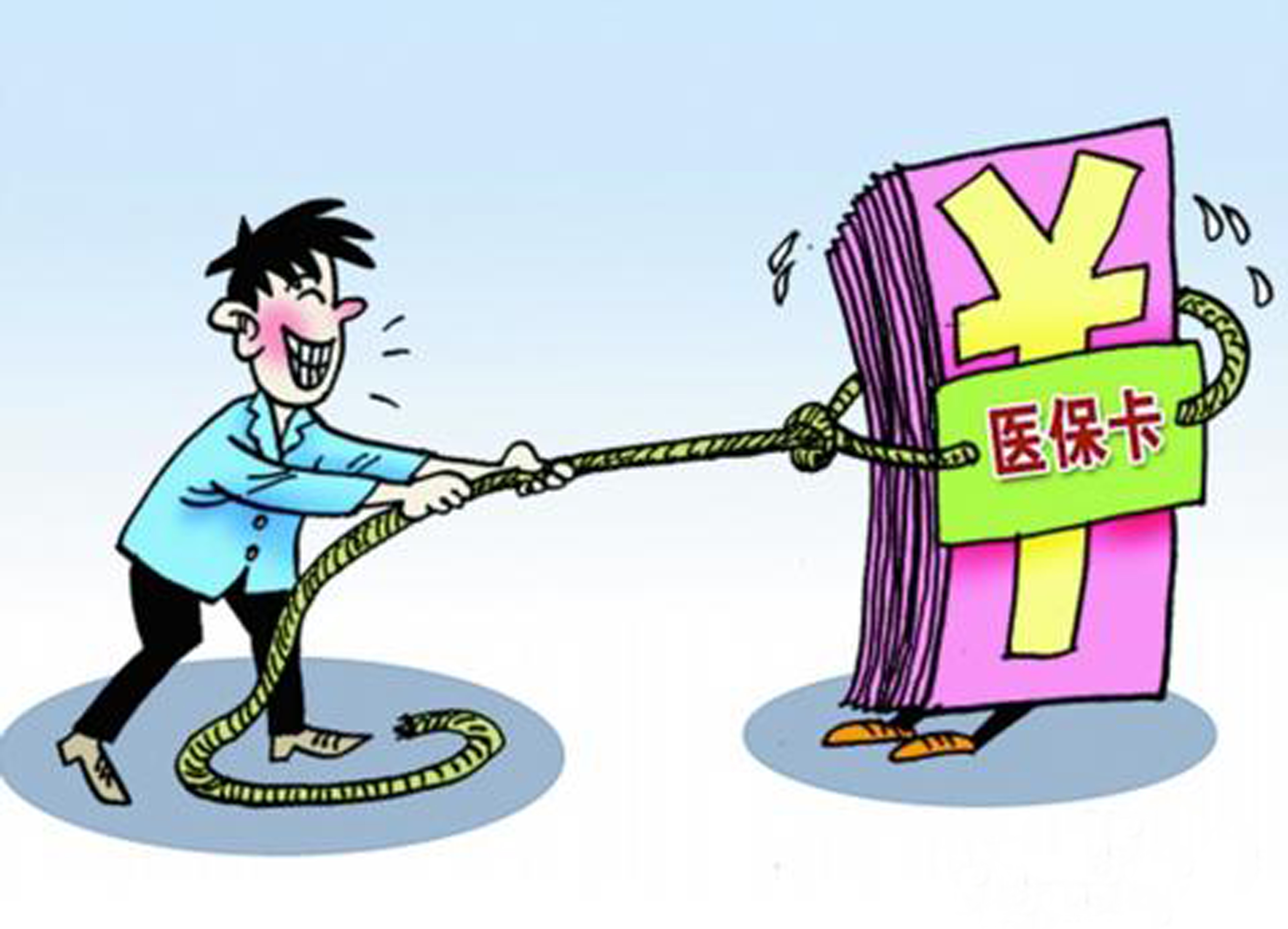 赣州武汉医保卡套现手续费(医保套取现金最佳方法)