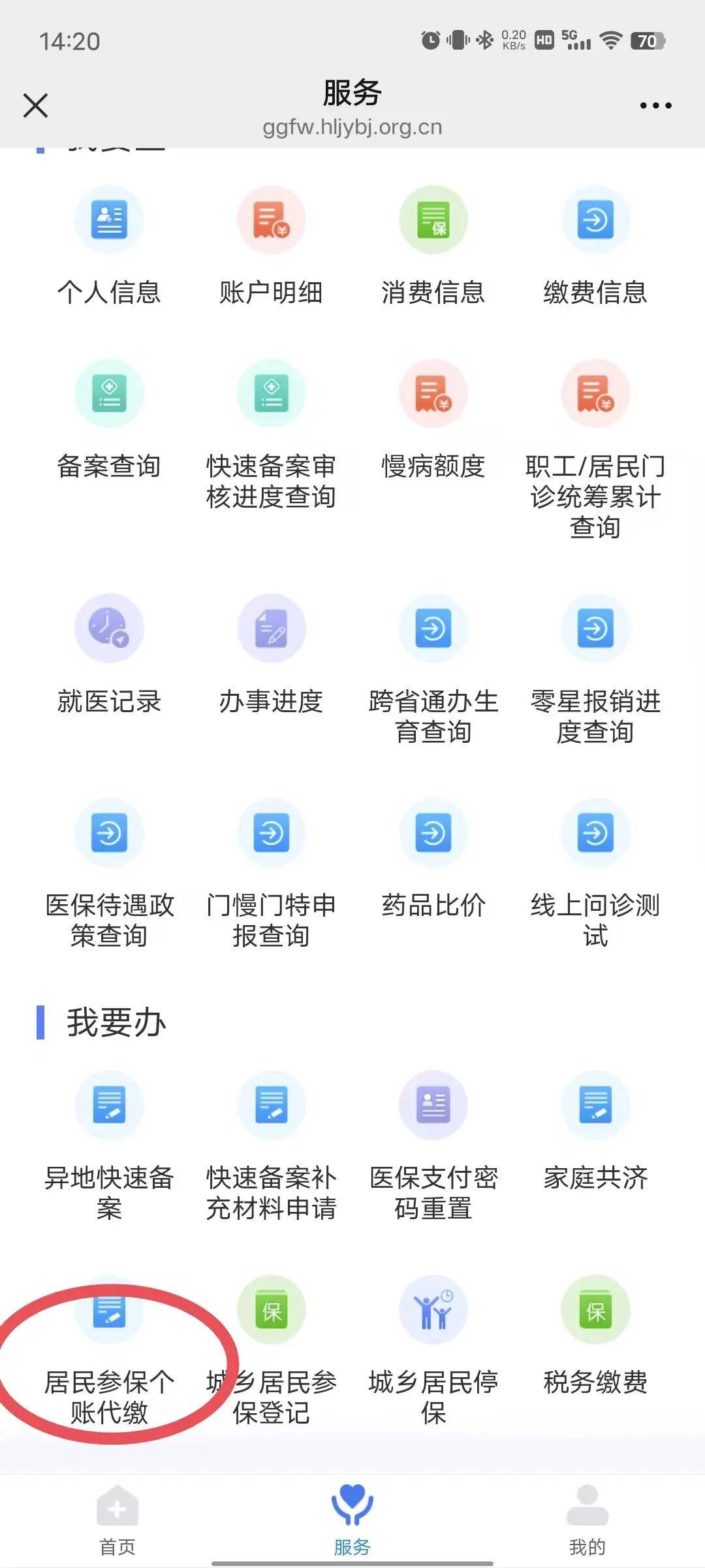 赣州医保提取微信24小时(医保提取24小时中介)