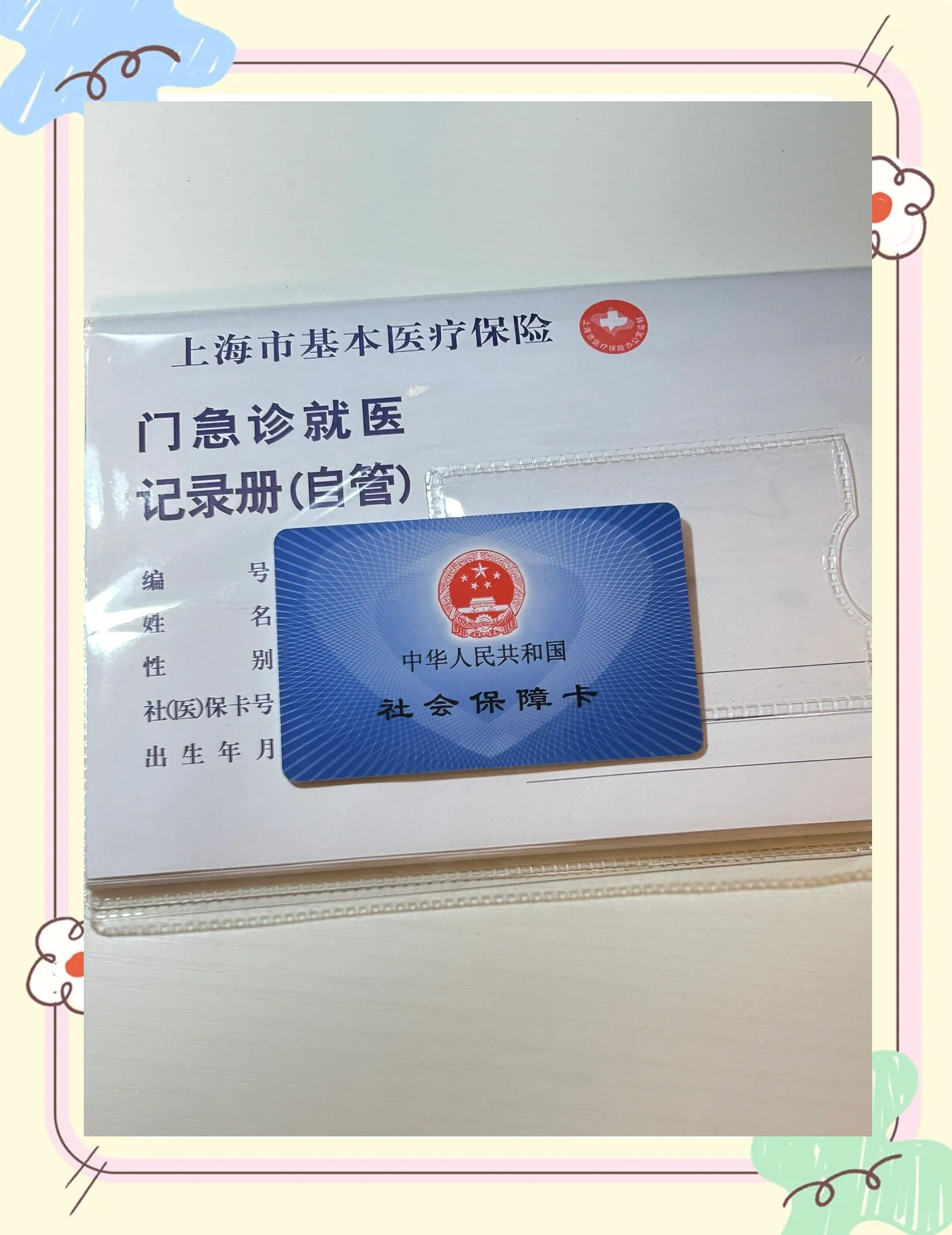 赣州急用钱套医保卡(一千的医保能套现多少)