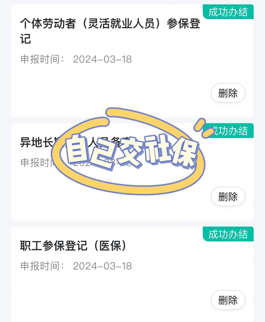 赣州医保提取中介(北京医疗保险个人账户提取)