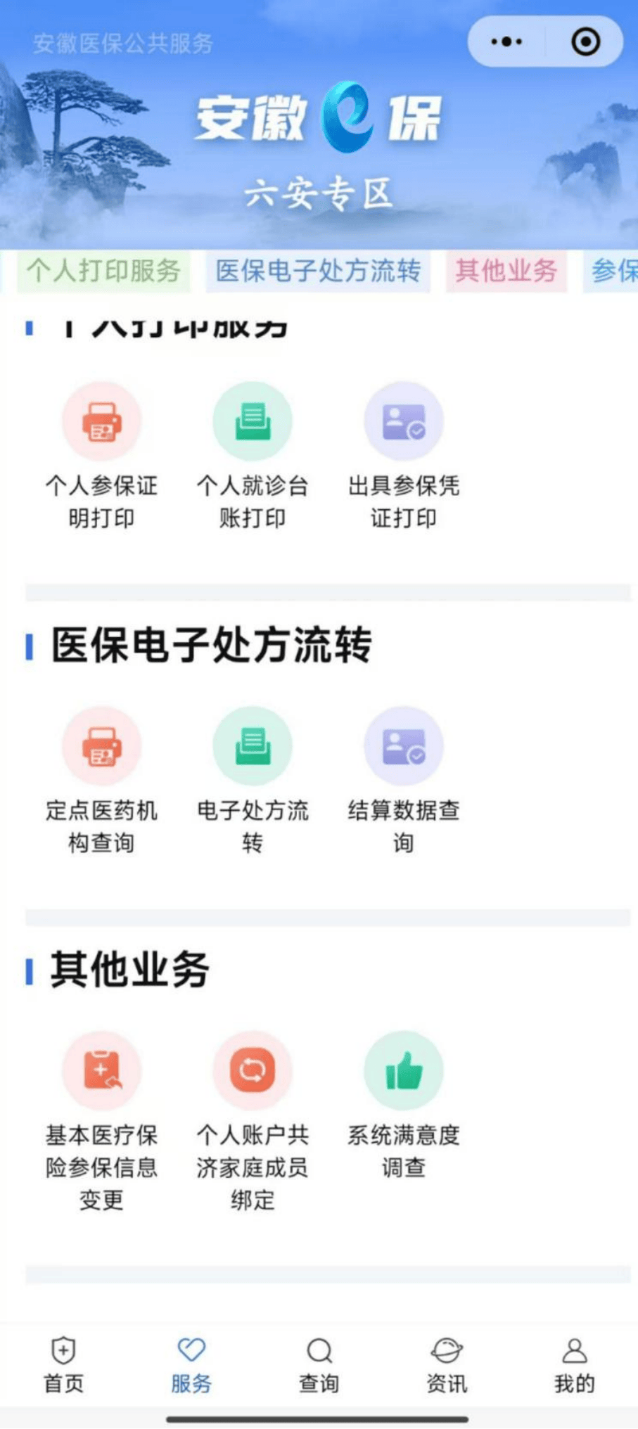 赣州医保提取微信24小时(急用钱24小时医保提取)