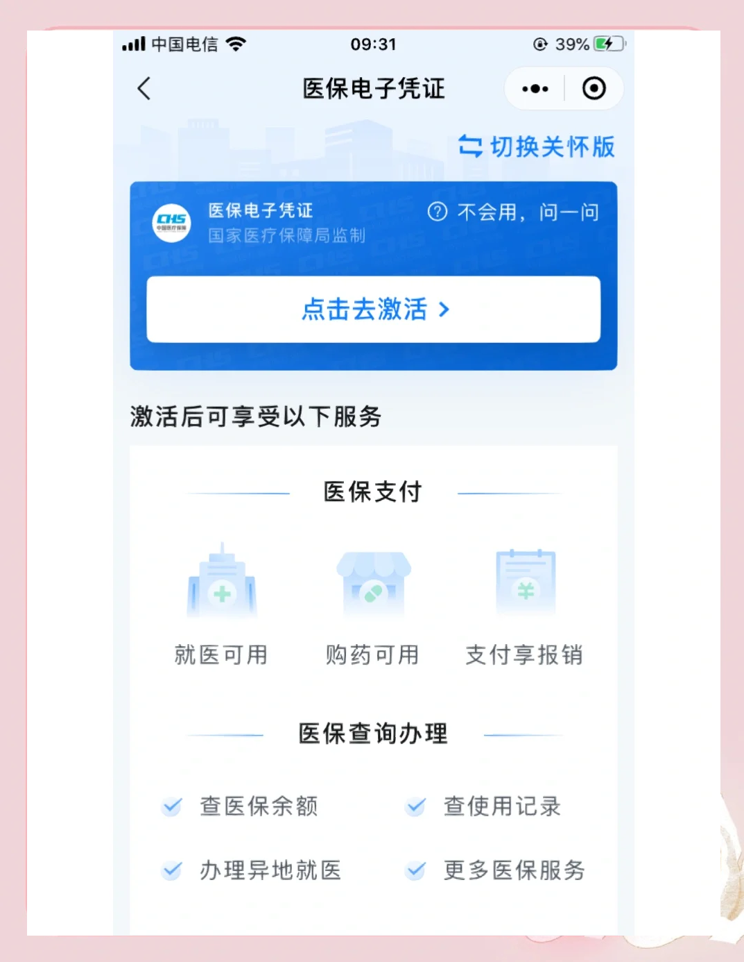 赣州医保提取微信(200元小额医保提取微信)