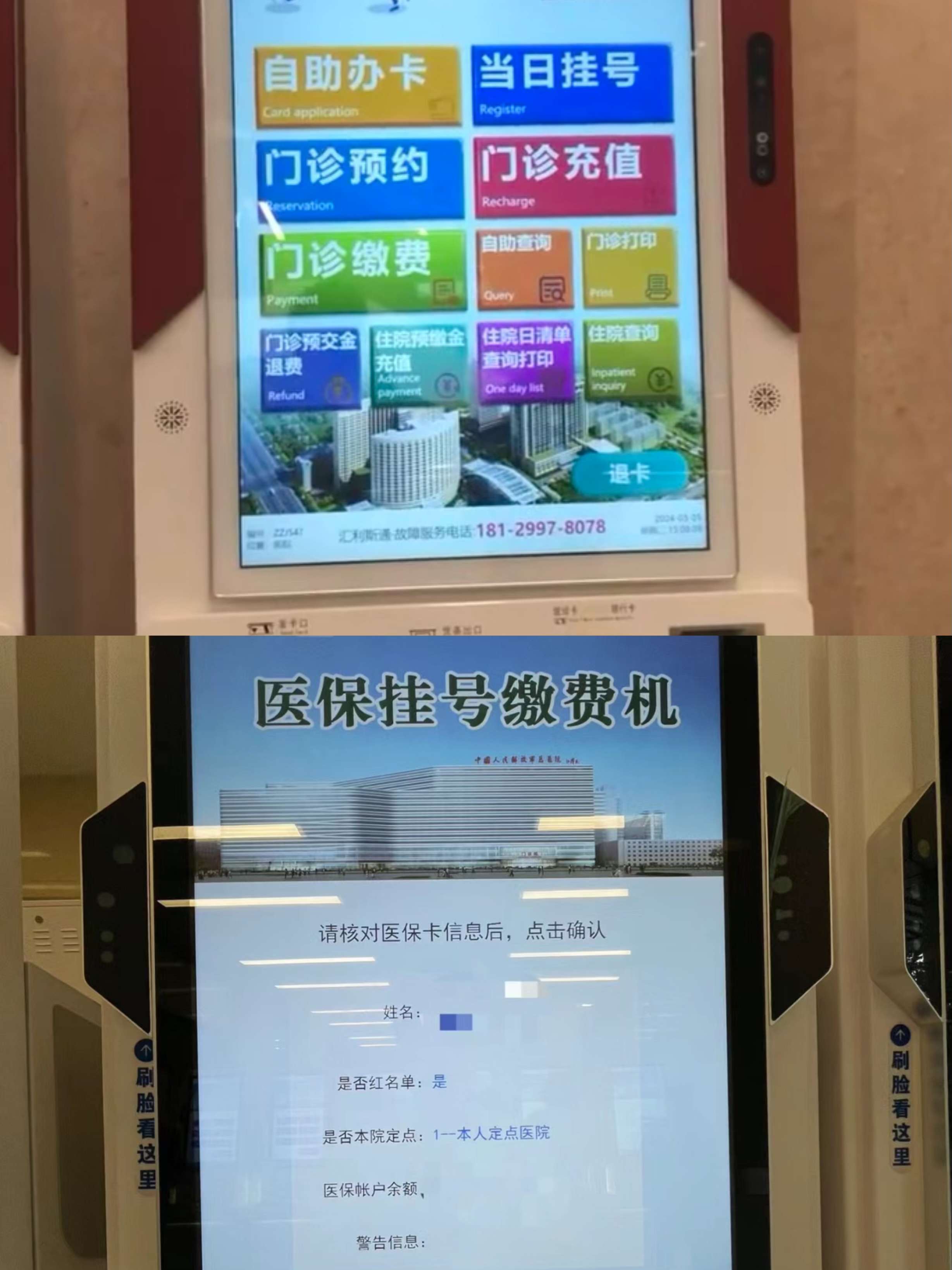 赣州急用钱套医保中介(套医保卡联系方式)