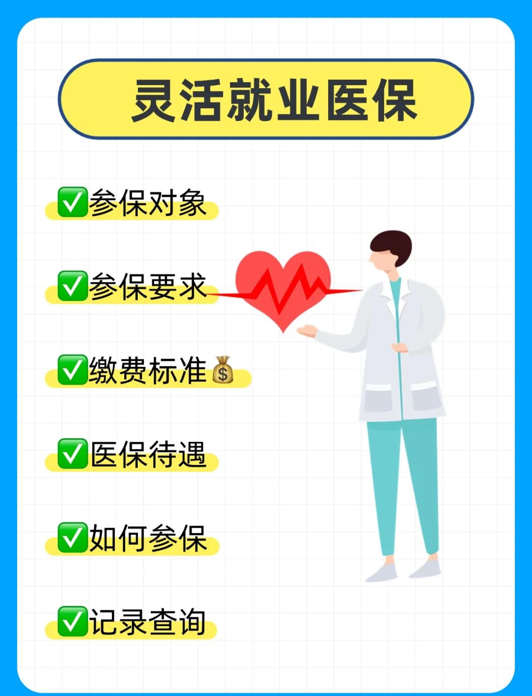 赣州医保提取中介(医保提取中介官网入口)