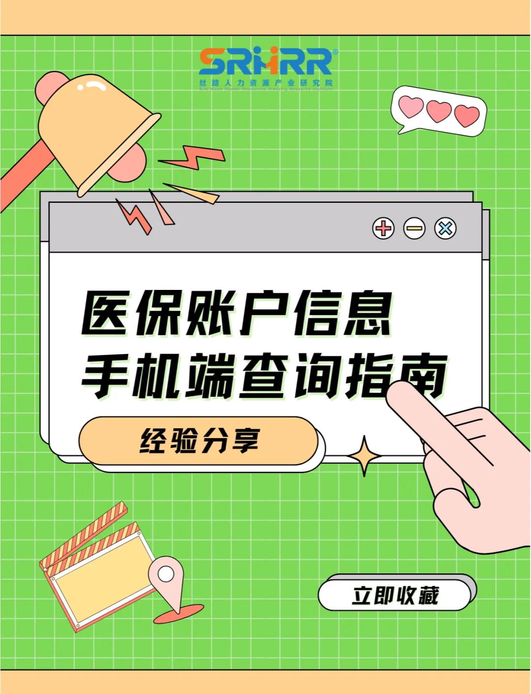 赣州300以内医保提取微信(医保提取24小时微信)