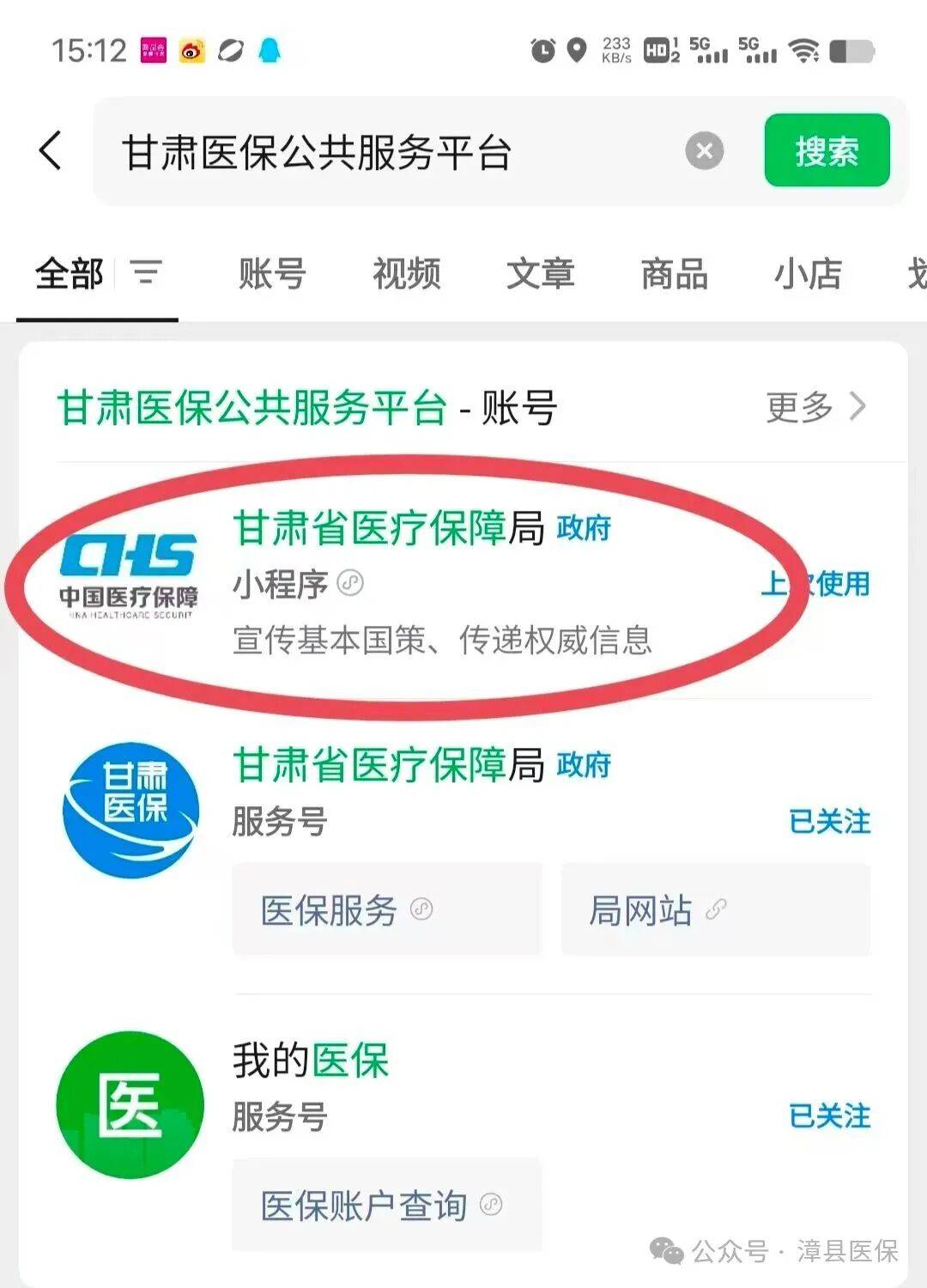 赣州医保提取微信24小时(急用钱社保怎么搞出钱来)