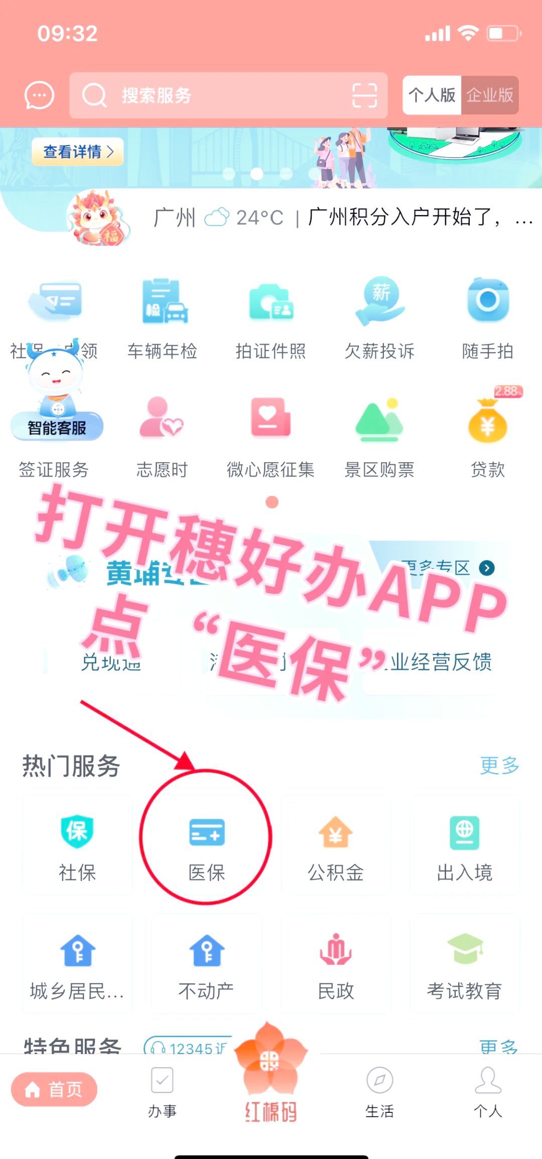 赣州小额医保提取代办(小额医保提取代办多久到账)