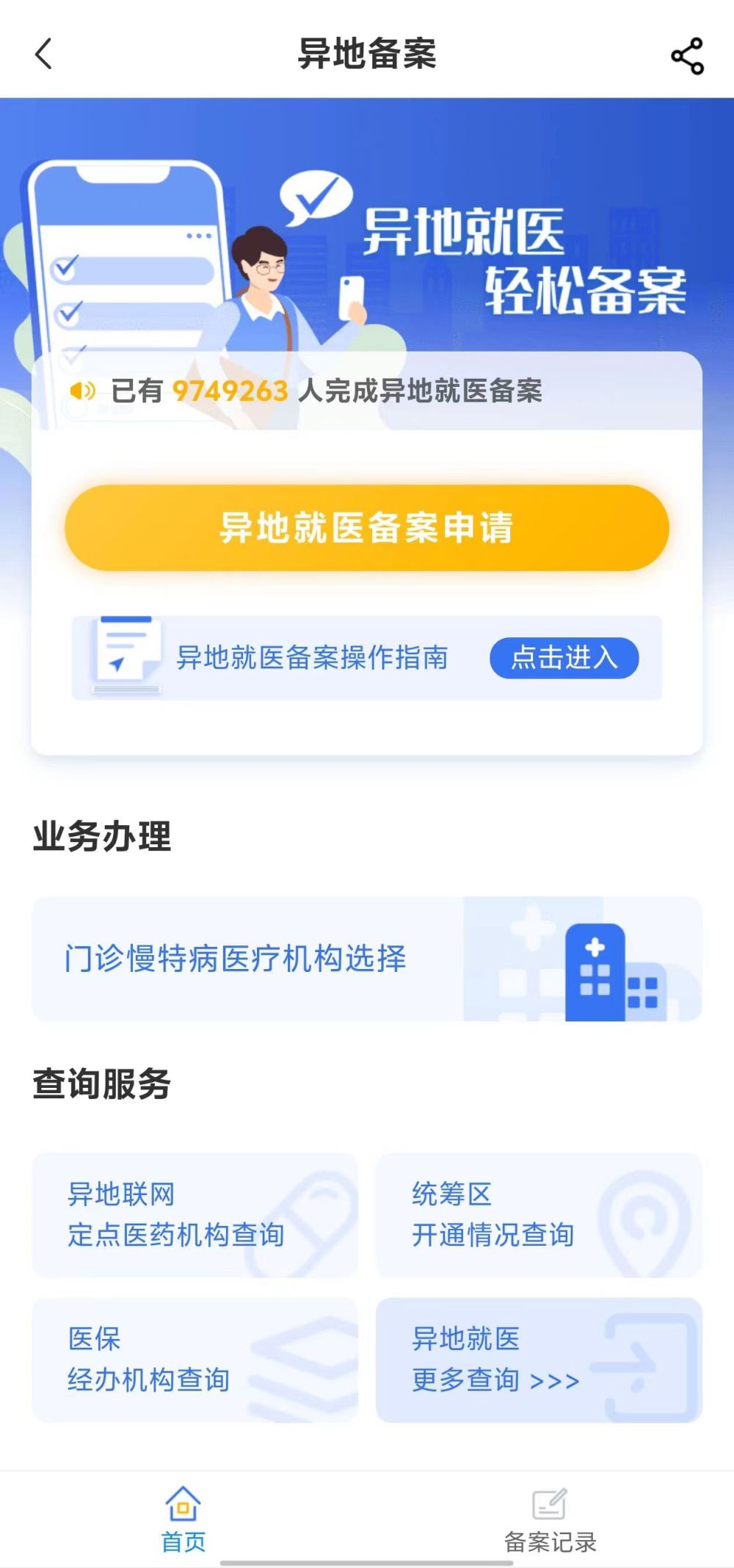 赣州全国24小时医保提取平台(全国24小时医保提取平台电话)