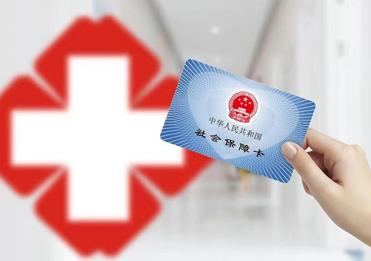 赣州医保卡取现(医保卡取现中介)