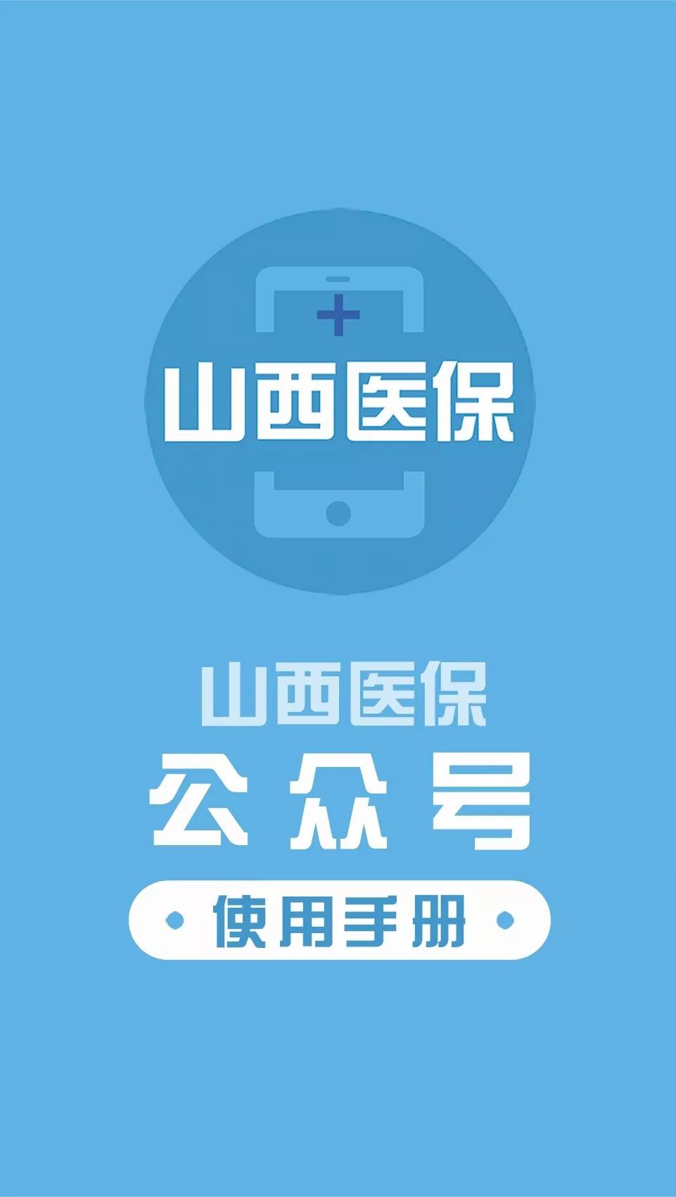 赣州医保套现微信号(医保套现微信号安全吗)