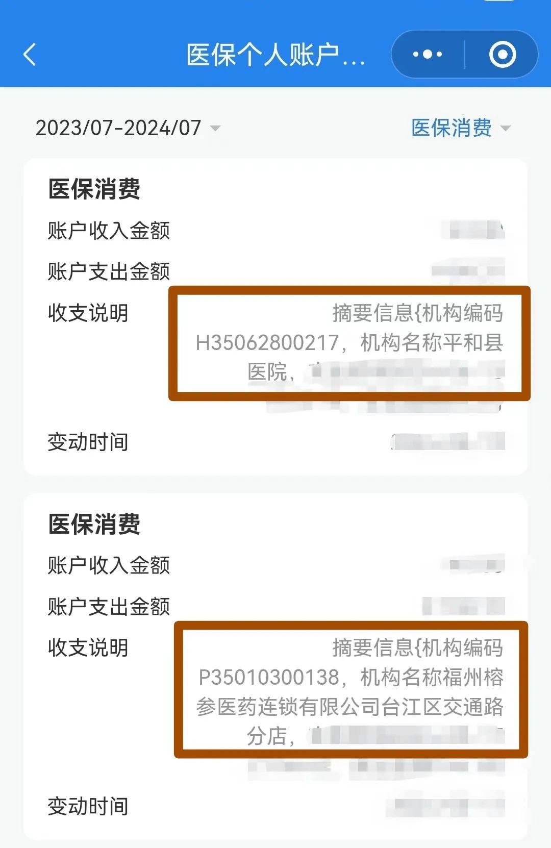 赣州医保钱可以提取吗(医保能提取出来吗)