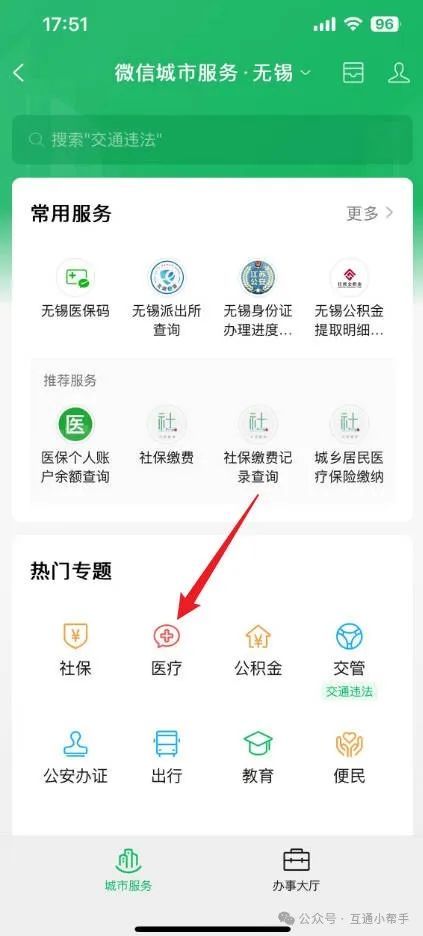 赣州医保提取微信24小时(24小时医保取现回收)