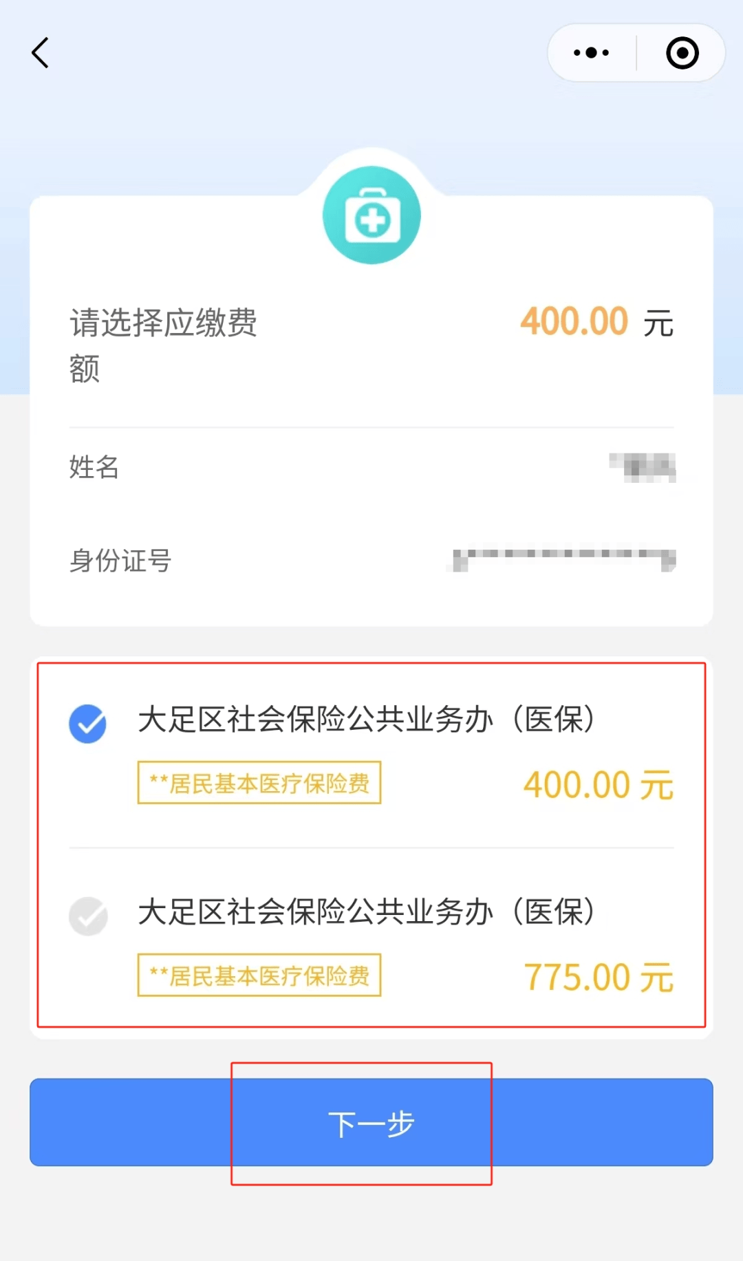 赣州24小时在线套医保微信(24小时在线套医保微信回收)