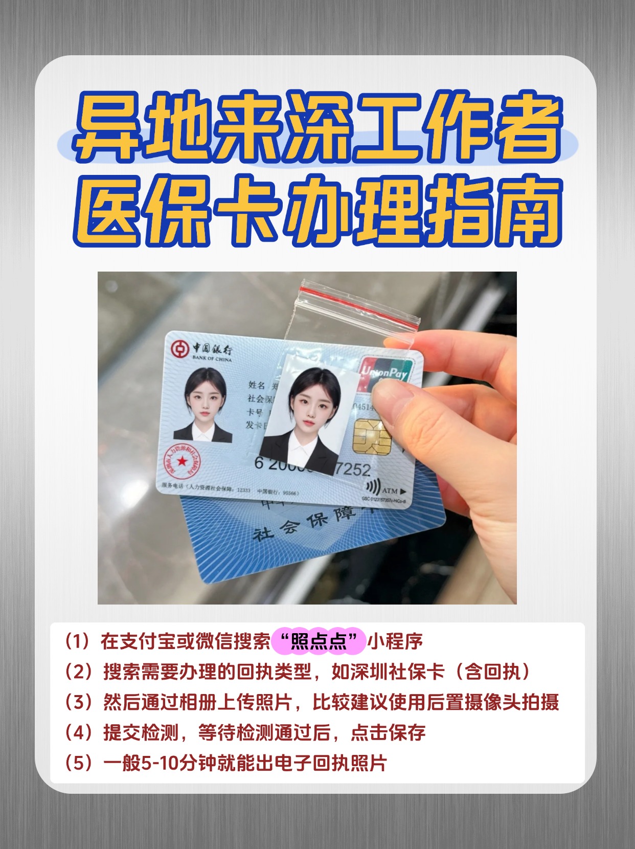 赣州急用钱医保卡套取联系方式(医保卡套取现联系电话)