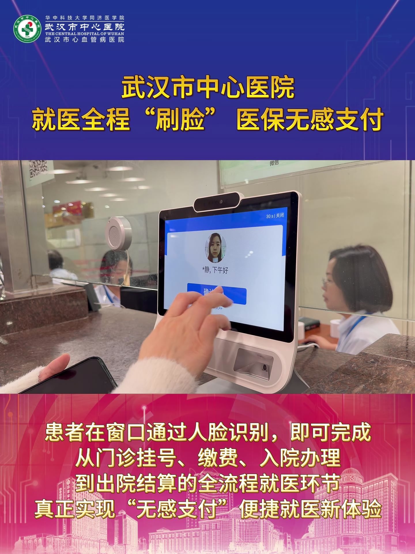 赣州武汉医保卡提取(武汉医保个人账户提取)