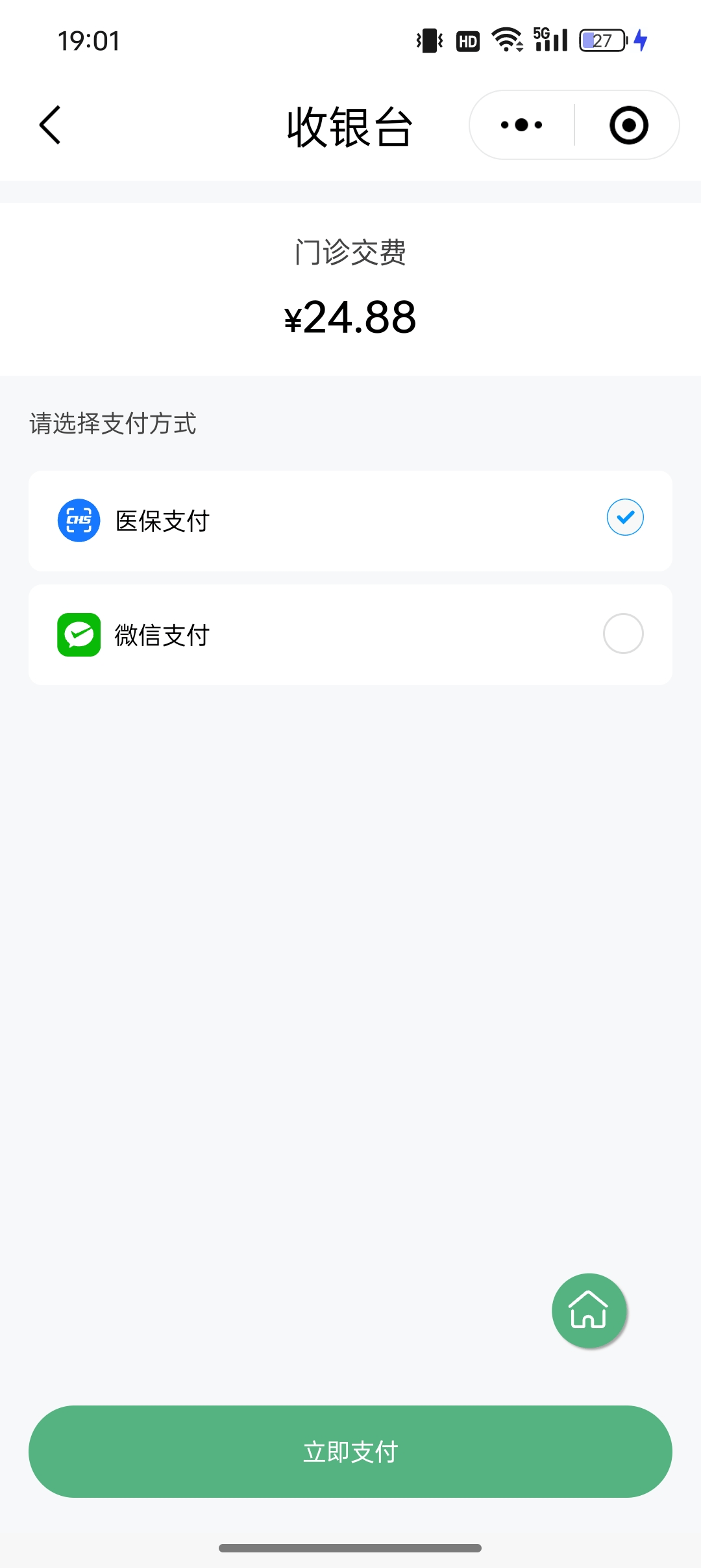 赣州24小时在线套医保微信(24小时在线套医保微信武汉)