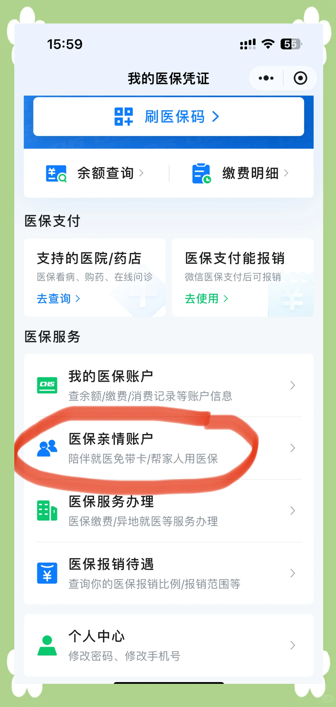 赣州急用钱套医保卡(上海急用钱套医保卡)