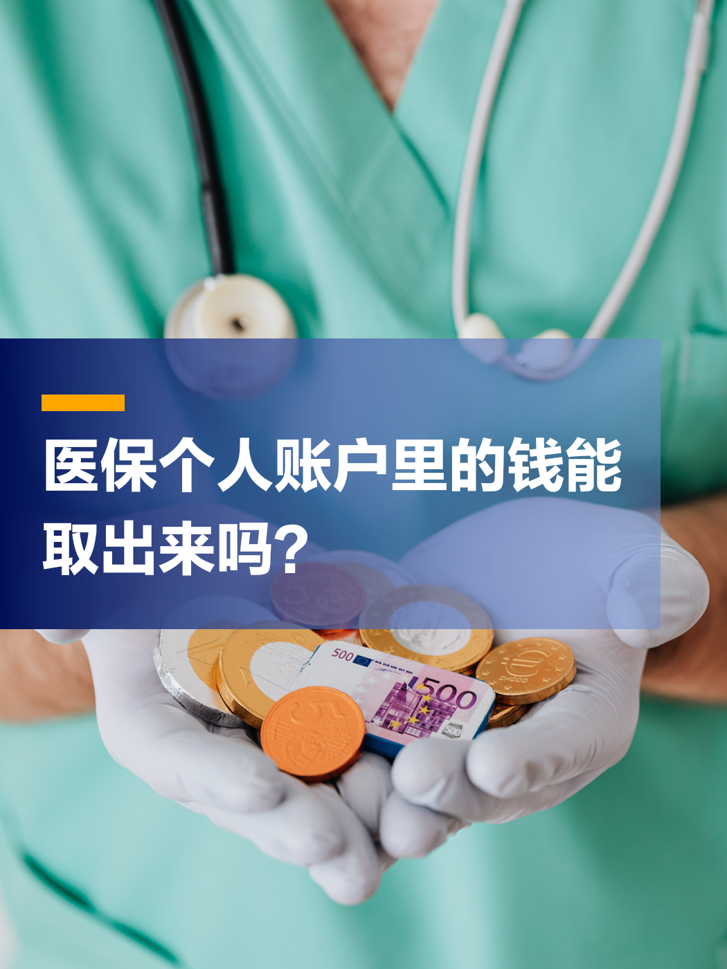 赣州医保小额提取代办(医保小额提取代办200以内不允许持卡人进行的交易)