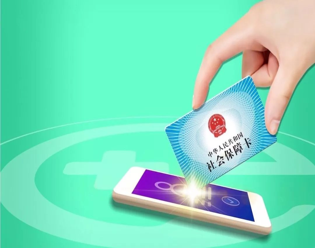 赣州24小时高价回收医保小额(急用钱医保卡套取联系方式)