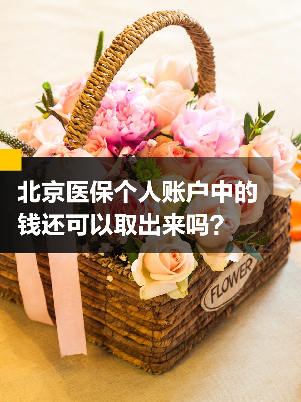 赣州医保余额可以提取吗(医保余额可以提取吗怎么操作)