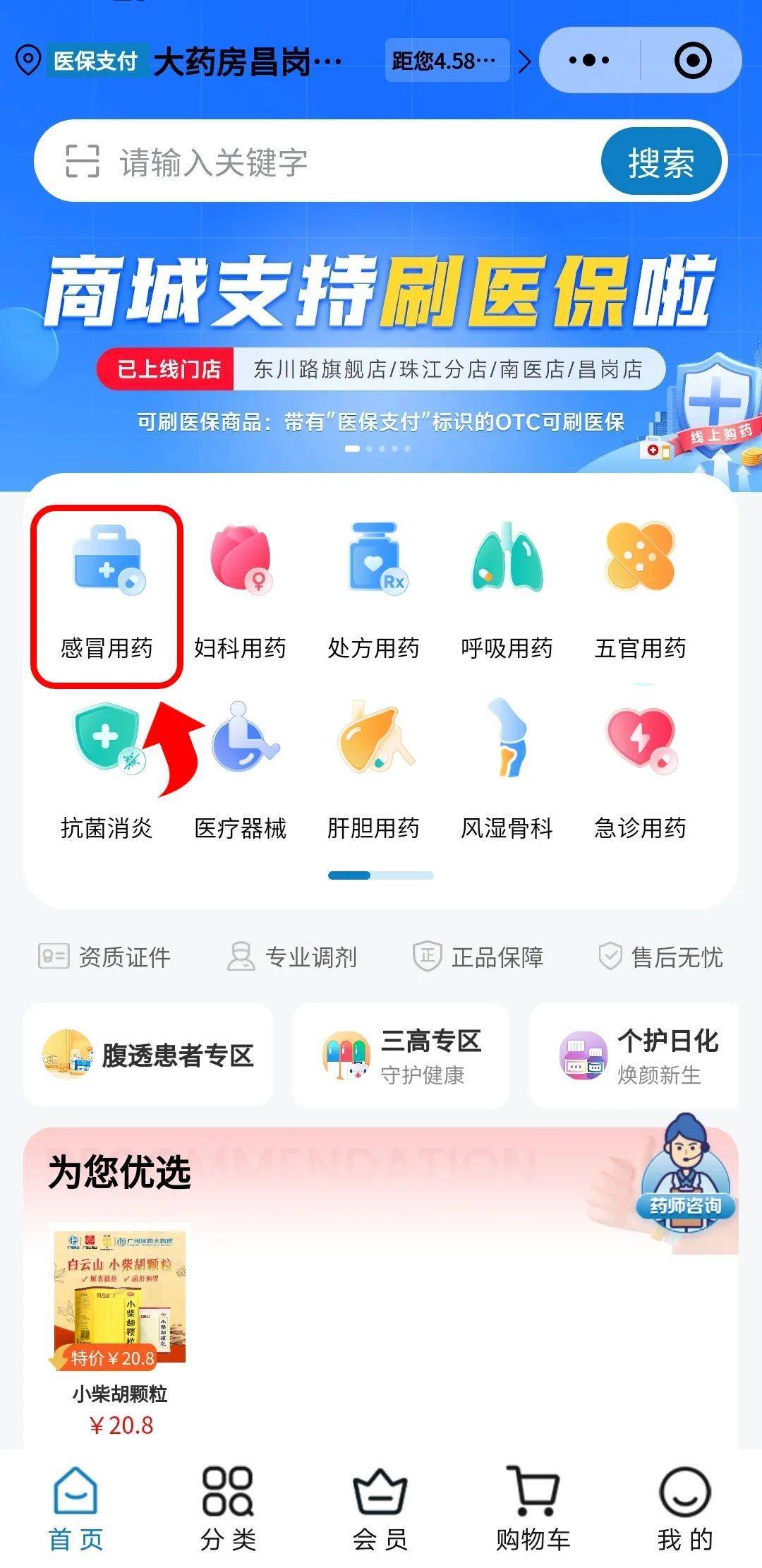 赣州医保提现24小时微信中介(医保提现24小时微信中介茂名)
