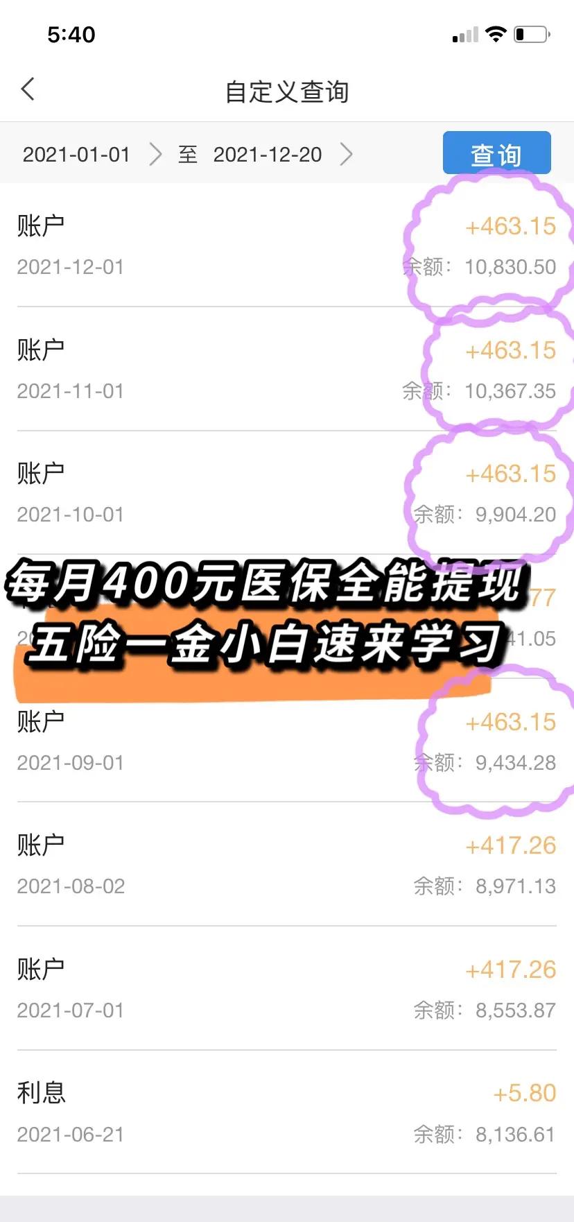 赣州医保个人账户提取(医保个人账户提取多久到账)