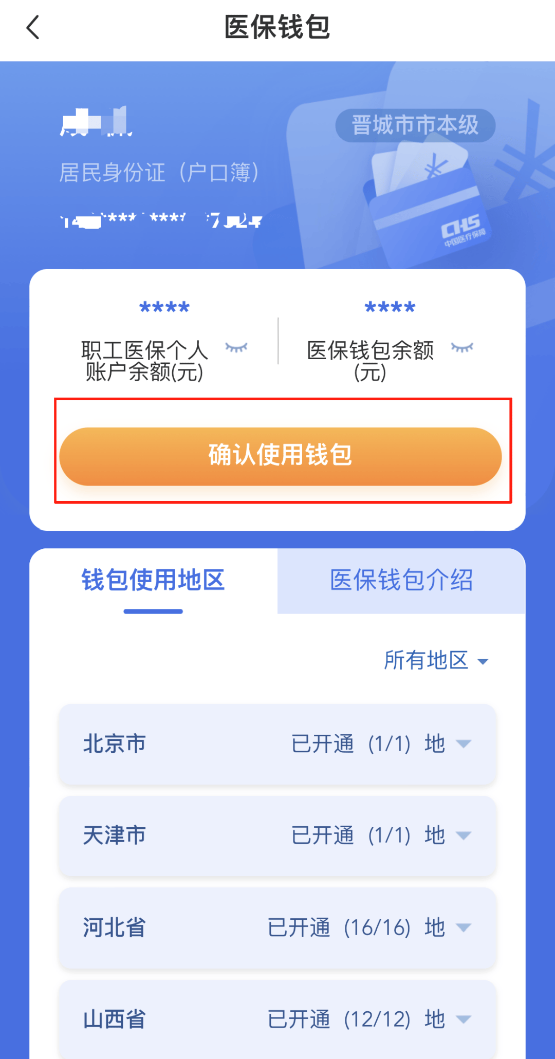 赣州医保卡的钱手机提取方法(手机怎么提取医保)