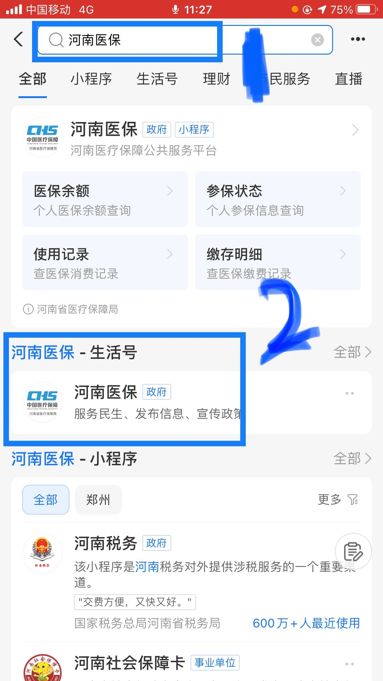 赣州回收医保卡余额平台(医保回收的药是真的吗)