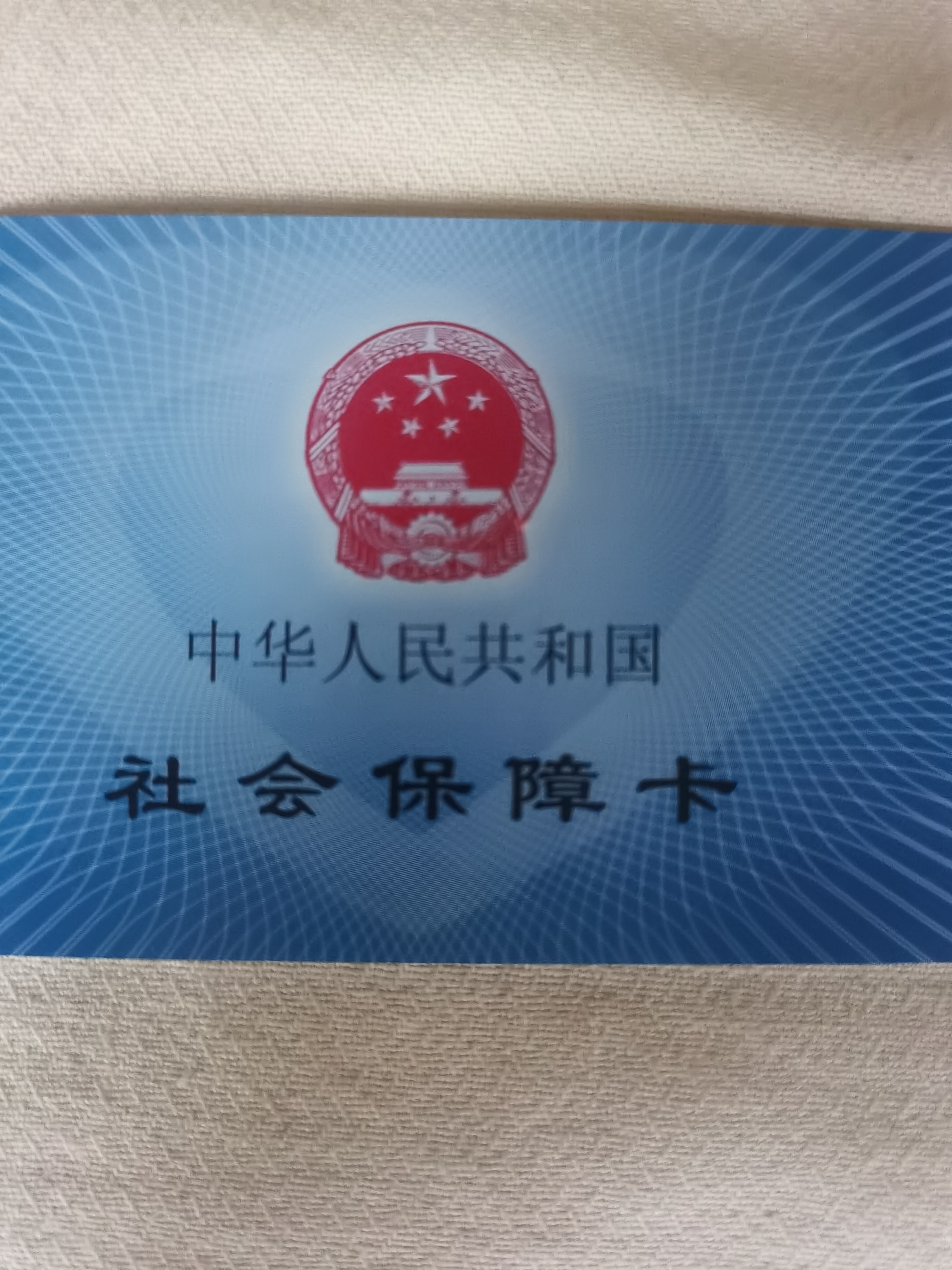 赣州上海急用钱套医保卡(24小时套医保卡)