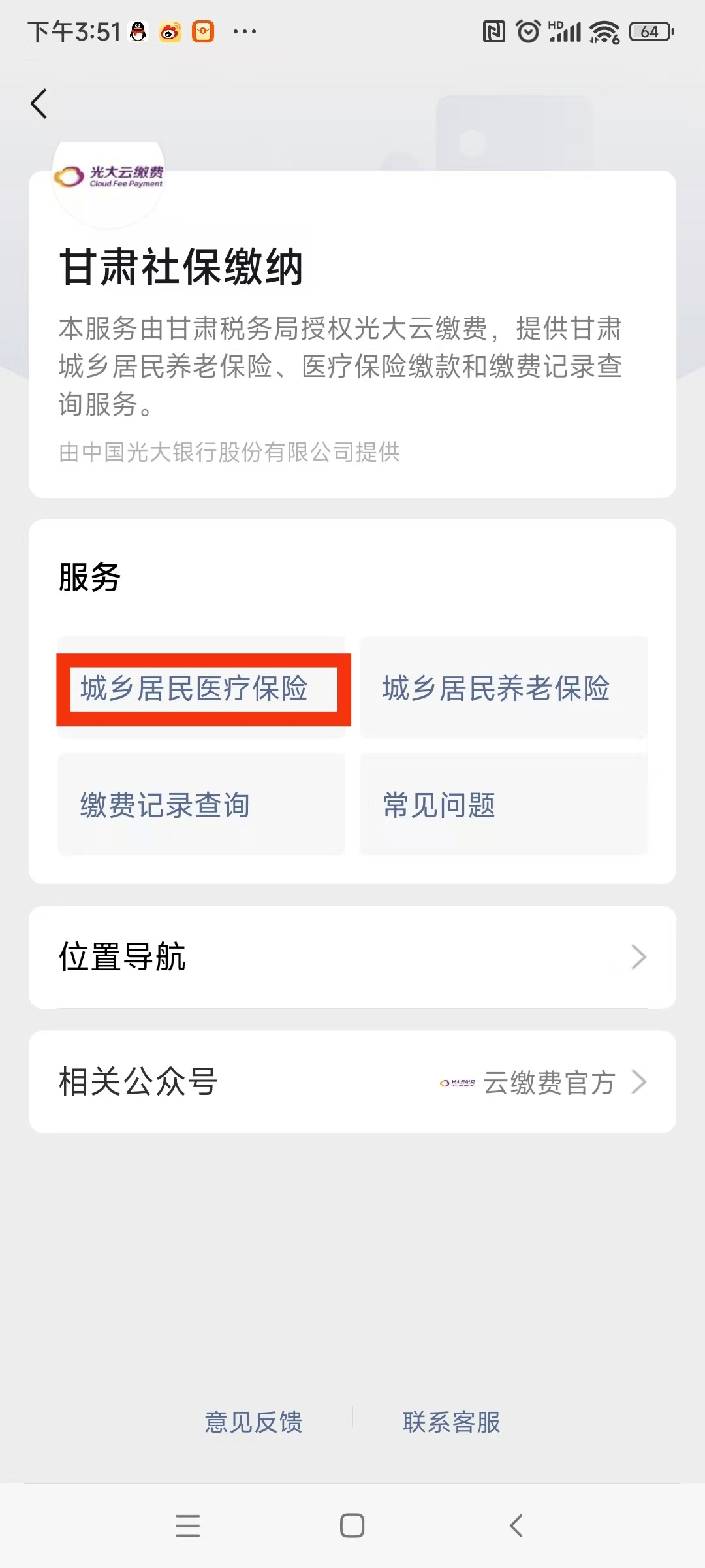 赣州医保提现24小时微信中介(医保提取24小时微信)